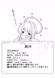 Page 31 of Usagi no Senobi - preview thumbnail
