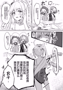 Page 4 of Usagi no Senobi - preview thumbnail