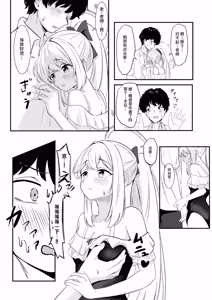 Page 8 of Usagi no Senobi - preview thumbnail