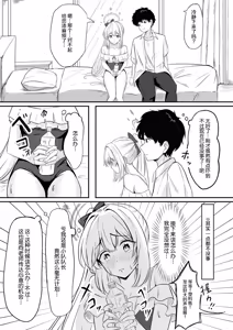 Page 10 of Usagi no Senobi - preview thumbnail