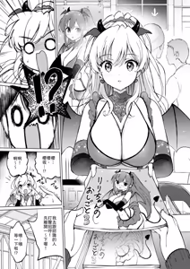 Page 3 of Kawaikute Shikata ga Nai! - Cute! Cute! So Cute!! - preview thumbnail