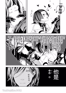 Page 11 of Ai Nante, Inma mo Kuwanai.︱爱情，连淫魔都不稀罕。 - preview thumbnail