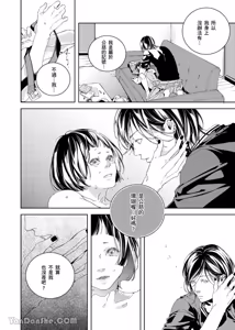 Page 119 of Ai Nante, Inma mo Kuwanai.︱爱情，连淫魔都不稀罕。 - preview thumbnail