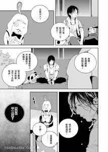 Page 124 of Ai Nante, Inma mo Kuwanai.︱爱情，连淫魔都不稀罕。 - preview thumbnail