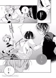 Page 139 of Ai Nante, Inma mo Kuwanai.︱爱情，连淫魔都不稀罕。 - preview thumbnail
