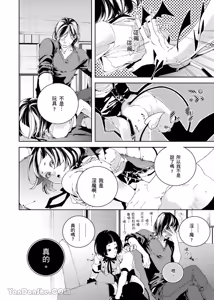 Page 23 of Ai Nante, Inma mo Kuwanai.︱爱情，连淫魔都不稀罕。 - preview thumbnail