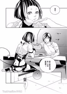 Page 34 of Ai Nante, Inma mo Kuwanai.︱爱情，连淫魔都不稀罕。 - preview thumbnail