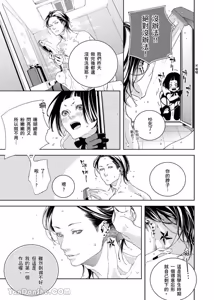 Page 35 of Ai Nante, Inma mo Kuwanai.︱爱情，连淫魔都不稀罕。 - preview thumbnail