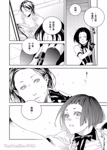 Page 36 of Ai Nante, Inma mo Kuwanai.︱爱情，连淫魔都不稀罕。 - preview thumbnail