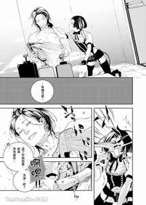 Page 37 of Ai Nante, Inma mo Kuwanai.︱爱情，连淫魔都不稀罕。 - preview thumbnail