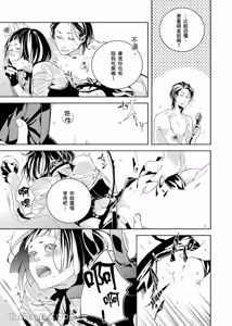 Page 41 of Ai Nante, Inma mo Kuwanai.︱爱情，连淫魔都不稀罕。 - preview thumbnail