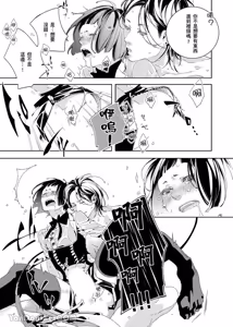 Page 45 of Ai Nante, Inma mo Kuwanai.︱爱情，连淫魔都不稀罕。 - preview thumbnail