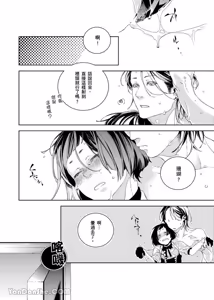 Page 46 of Ai Nante, Inma mo Kuwanai.︱爱情，连淫魔都不稀罕。 - preview thumbnail