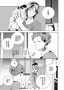 Page 47 of Ai Nante, Inma mo Kuwanai.︱爱情，连淫魔都不稀罕。 - preview thumbnail