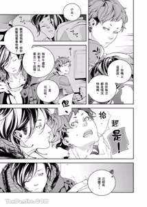 Page 49 of Ai Nante, Inma mo Kuwanai.︱爱情，连淫魔都不稀罕。 - preview thumbnail
