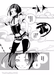 Page 6 of Ai Nante, Inma mo Kuwanai.︱爱情，连淫魔都不稀罕。 - preview thumbnail