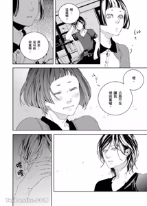 Page 63 of Ai Nante, Inma mo Kuwanai.︱爱情，连淫魔都不稀罕。 - preview thumbnail