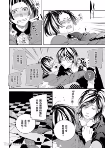 Page 65 of Ai Nante, Inma mo Kuwanai.︱爱情，连淫魔都不稀罕。 - preview thumbnail