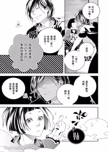 Page 66 of Ai Nante, Inma mo Kuwanai.︱爱情，连淫魔都不稀罕。 - preview thumbnail