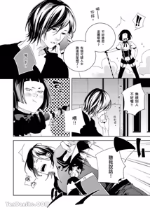 Page 7 of Ai Nante, Inma mo Kuwanai.︱爱情，连淫魔都不稀罕。 - preview thumbnail
