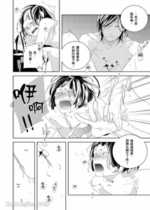 Page 73 of Ai Nante, Inma mo Kuwanai.︱爱情，连淫魔都不稀罕。 - preview thumbnail