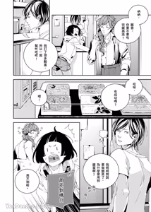 Page 78 of Ai Nante, Inma mo Kuwanai.︱爱情，连淫魔都不稀罕。 - preview thumbnail