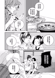 Page 80 of Ai Nante, Inma mo Kuwanai.︱爱情，连淫魔都不稀罕。 - preview thumbnail