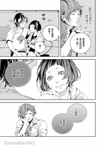 Page 83 of Ai Nante, Inma mo Kuwanai.︱爱情，连淫魔都不稀罕。 - preview thumbnail