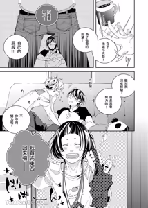 Page 85 of Ai Nante, Inma mo Kuwanai.︱爱情，连淫魔都不稀罕。 - preview thumbnail