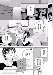 Page 87 of Ai Nante, Inma mo Kuwanai.︱爱情，连淫魔都不稀罕。 - preview thumbnail