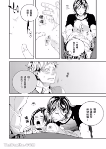 Page 90 of Ai Nante, Inma mo Kuwanai.︱爱情，连淫魔都不稀罕。 - preview thumbnail