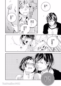 Page 92 of Ai Nante, Inma mo Kuwanai.︱爱情，连淫魔都不稀罕。 - preview thumbnail