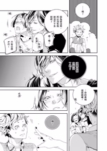 Page 93 of Ai Nante, Inma mo Kuwanai.︱爱情，连淫魔都不稀罕。 - preview thumbnail