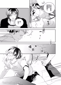 Page 97 of Ai Nante, Inma mo Kuwanai.︱爱情，连淫魔都不稀罕。 - preview thumbnail