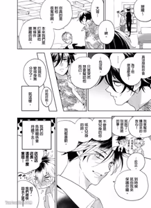 Page 150 of Nyotakyaba! Nyotaika Kyabajou-kun, Koi wo Shiru︱女体酒店！～女体化公关男孩，开始懂恋爱～ - preview thumbnail