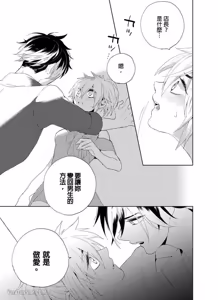 Page 22 of Nyotakyaba! Nyotaika Kyabajou-kun, Koi wo Shiru︱女体酒店！～女体化公关男孩，开始懂恋爱～ - preview thumbnail