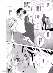 Page 23 of Nyotakyaba! Nyotaika Kyabajou-kun, Koi wo Shiru︱女体酒店！～女体化公关男孩，开始懂恋爱～ - preview thumbnail