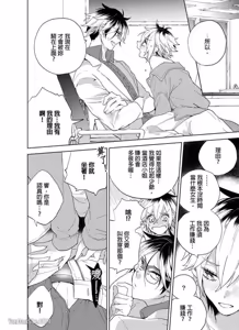Page 38 of Nyotakyaba! Nyotaika Kyabajou-kun, Koi wo Shiru︱女体酒店！～女体化公关男孩，开始懂恋爱～ - preview thumbnail