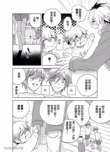 Page 48 of Nyotakyaba! Nyotaika Kyabajou-kun, Koi wo Shiru︱女体酒店！～女体化公关男孩，开始懂恋爱～ - preview thumbnail