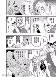 Page 53 of Nyotakyaba! Nyotaika Kyabajou-kun, Koi wo Shiru︱女体酒店！～女体化公关男孩，开始懂恋爱～ - preview thumbnail