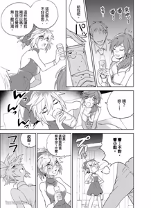 Page 54 of Nyotakyaba! Nyotaika Kyabajou-kun, Koi wo Shiru︱女体酒店！～女体化公关男孩，开始懂恋爱～ - preview thumbnail
