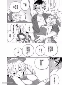 Page 55 of Nyotakyaba! Nyotaika Kyabajou-kun, Koi wo Shiru︱女体酒店！～女体化公关男孩，开始懂恋爱～ - preview thumbnail