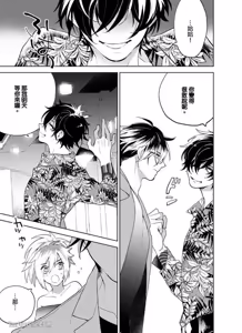 Page 66 of Nyotakyaba! Nyotaika Kyabajou-kun, Koi wo Shiru︱女体酒店！～女体化公关男孩，开始懂恋爱～ - preview thumbnail