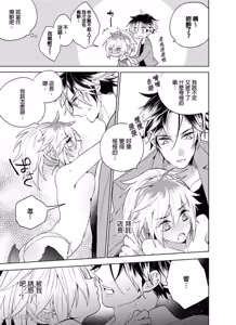 Page 70 of Nyotakyaba! Nyotaika Kyabajou-kun, Koi wo Shiru︱女体酒店！～女体化公关男孩，开始懂恋爱～ - preview thumbnail