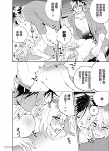 Page 78 of Nyotakyaba! Nyotaika Kyabajou-kun, Koi wo Shiru︱女体酒店！～女体化公关男孩，开始懂恋爱～ - preview thumbnail