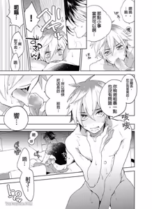 Page 85 of Nyotakyaba! Nyotaika Kyabajou-kun, Koi wo Shiru︱女体酒店！～女体化公关男孩，开始懂恋爱～ - preview thumbnail