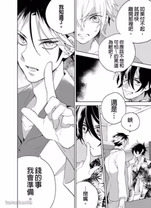 Page 96 of Nyotakyaba! Nyotaika Kyabajou-kun, Koi wo Shiru︱女体酒店！～女体化公关男孩，开始懂恋爱～ - preview thumbnail