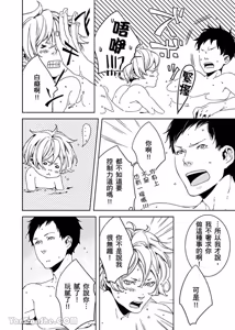 Page 117 of Boku ga Geibi Danyuu ni Natta Riyuu.︱单蠢直男的G片初体验。 - preview thumbnail