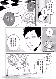Page 119 of Boku ga Geibi Danyuu ni Natta Riyuu.︱单蠢直男的G片初体验。 - preview thumbnail