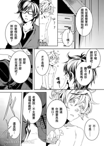 Page 12 of Boku ga Geibi Danyuu ni Natta Riyuu.︱单蠢直男的G片初体验。 - preview thumbnail